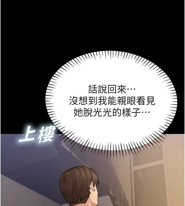 第4話-克制不住露陰的衝動♥