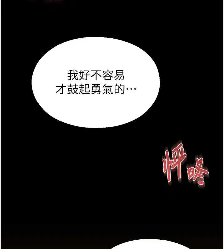 第4話-克制不住露陰的衝動♥