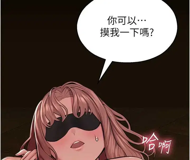 第4話-克制不住露陰的衝動♥