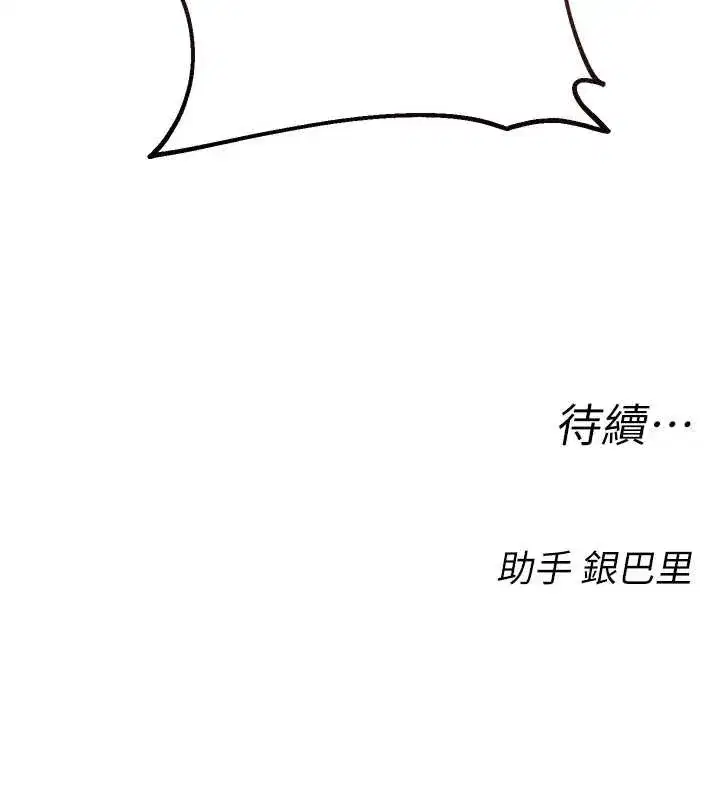 第4話-克制不住露陰的衝動♥