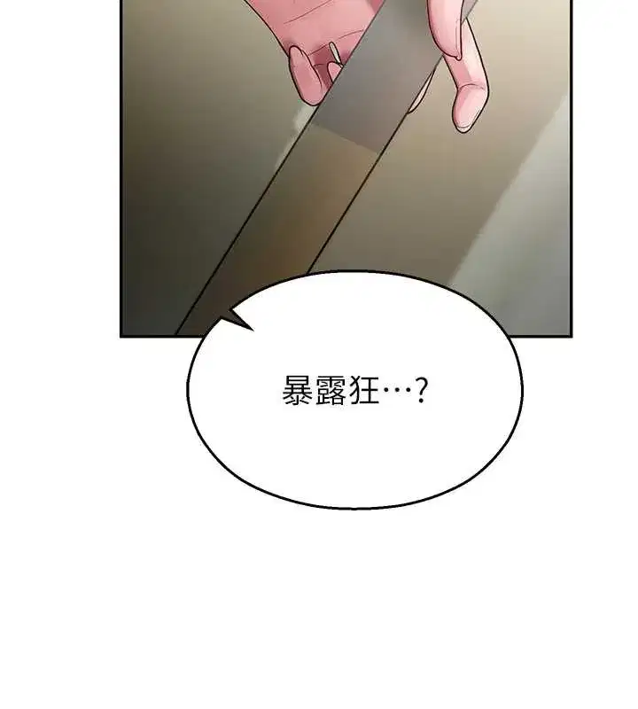 第4話-克制不住露陰的衝動♥