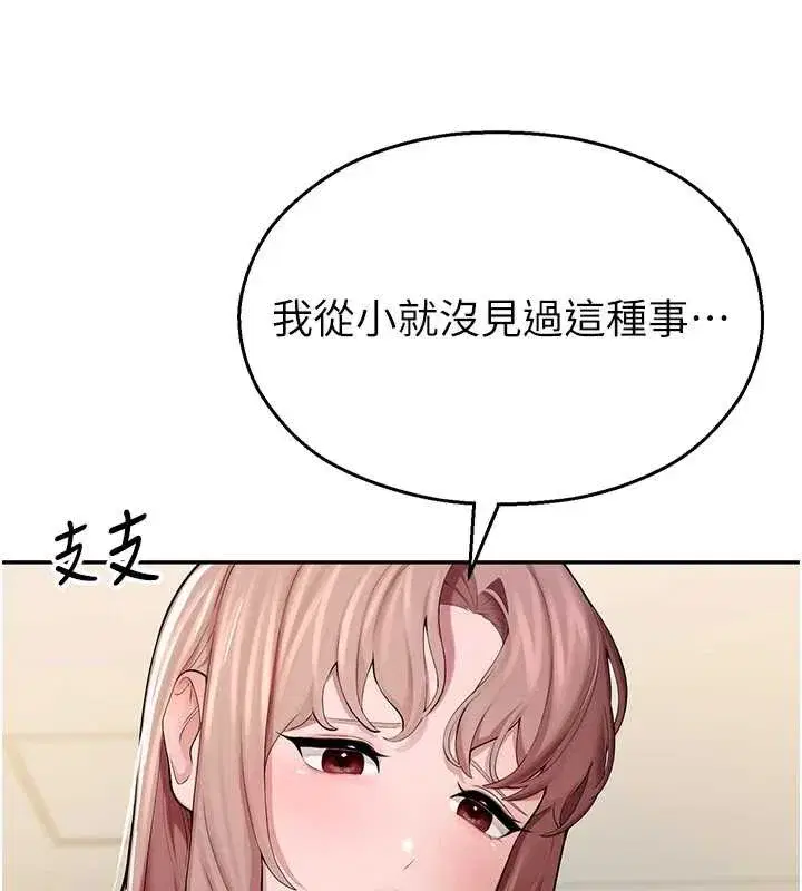 第4話-克制不住露陰的衝動♥