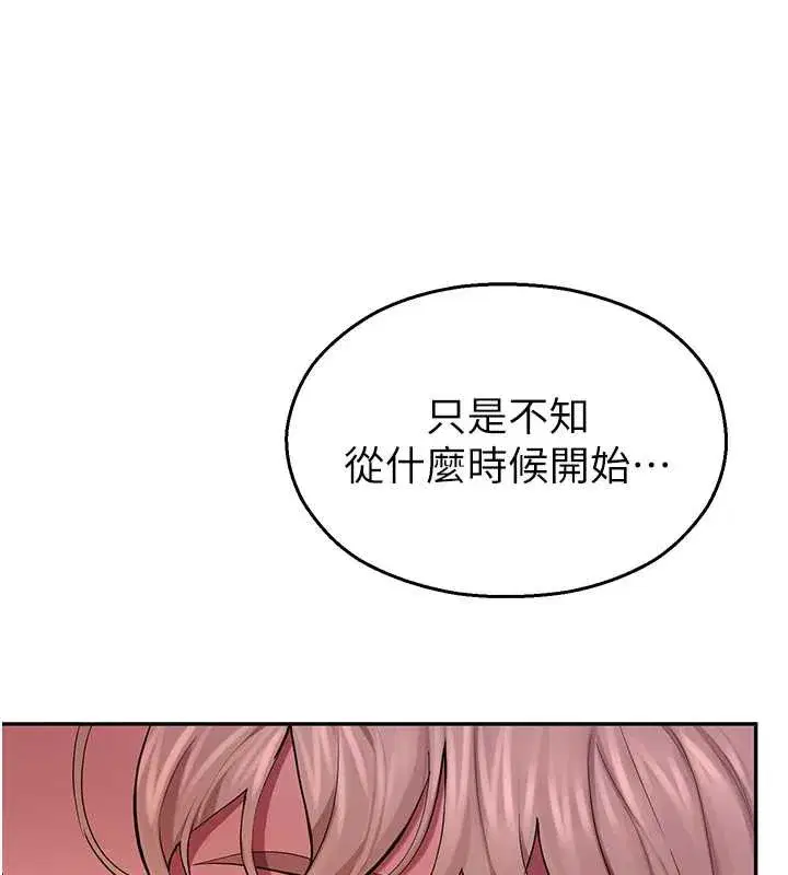 第4話-克制不住露陰的衝動♥