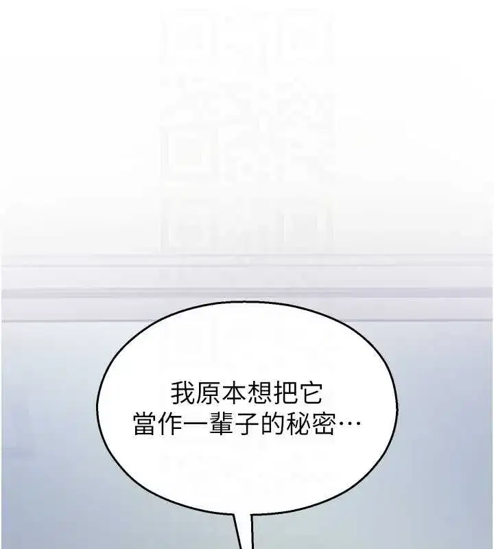 第4話-克制不住露陰的衝動♥