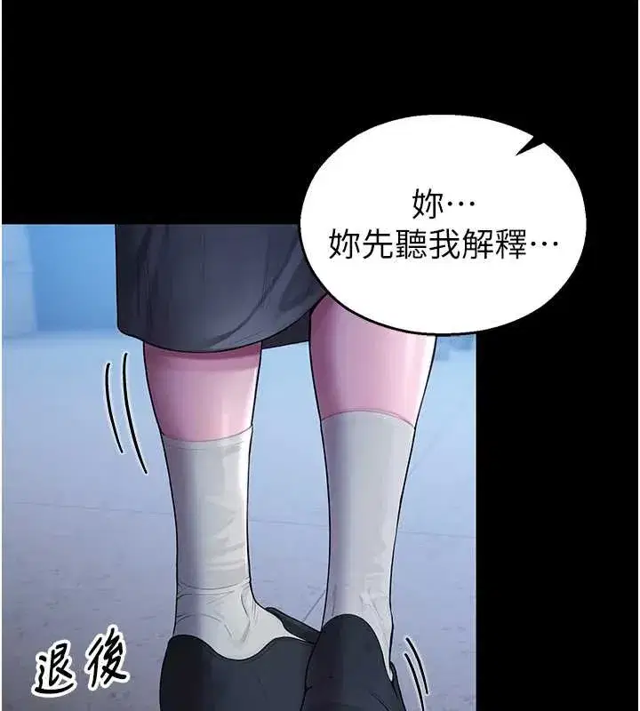 第4話-克制不住露陰的衝動♥