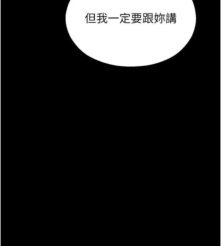 第4話-克制不住露陰的衝動♥