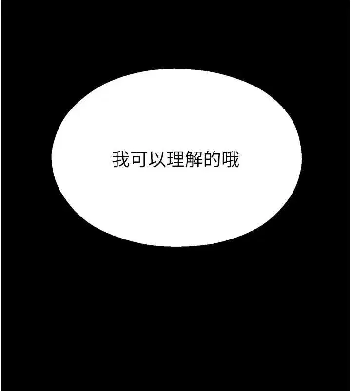 第4話-克制不住露陰的衝動♥