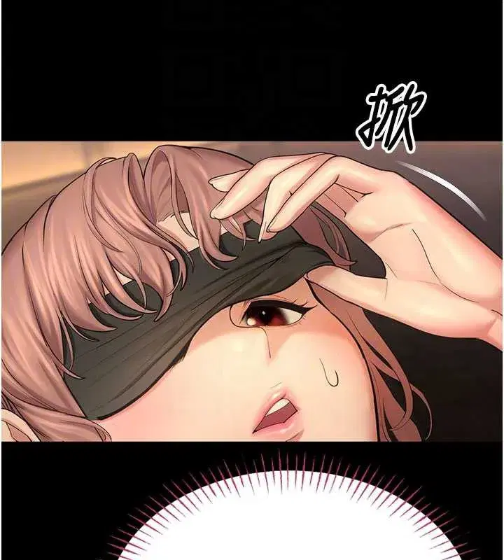 第5話-是妳自己要玩火的!