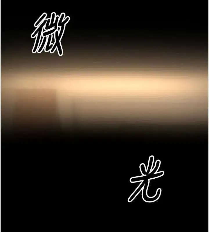 第5話-是妳自己要玩火的!