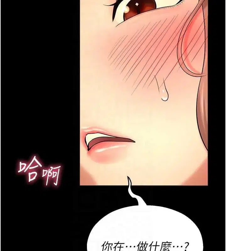 第5話-是妳自己要玩火的!