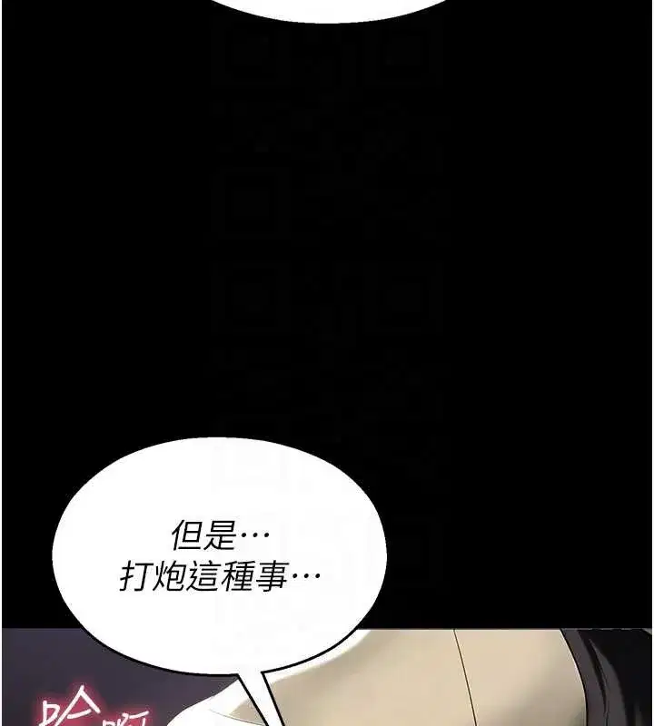 第5話-是妳自己要玩火的!