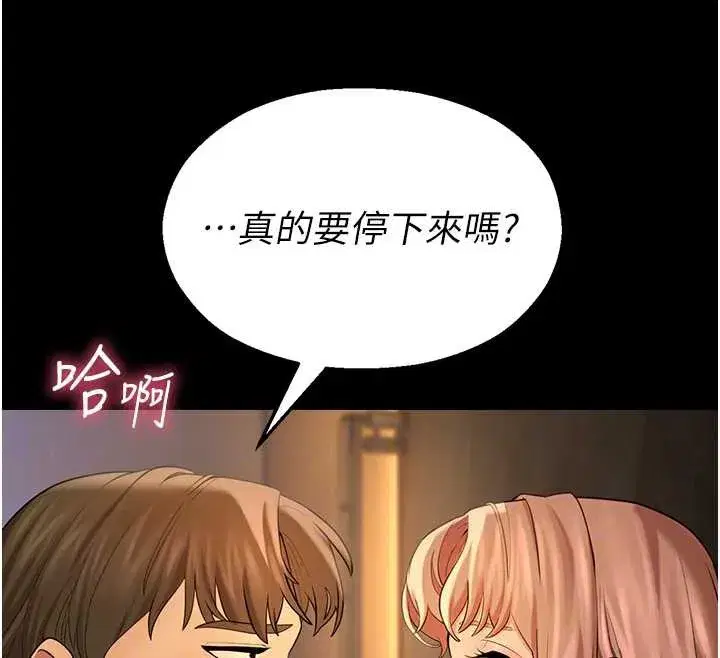 第5話-是妳自己要玩火的!