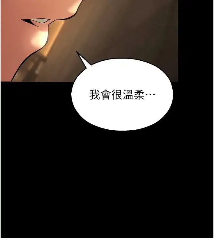 第5話-是妳自己要玩火的!