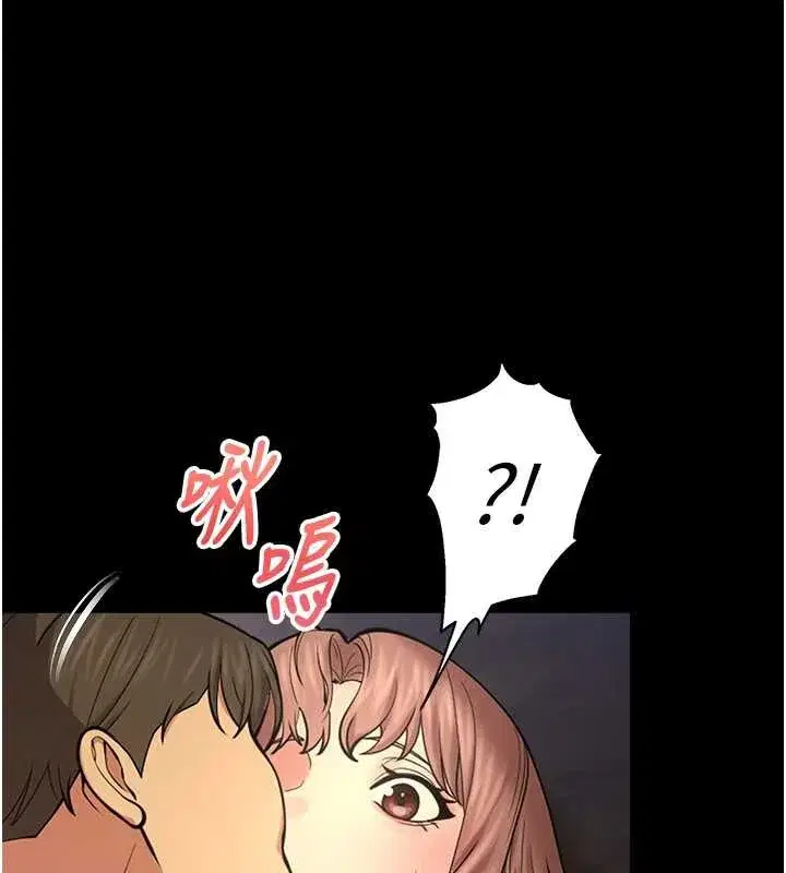 第5話-是妳自己要玩火的!