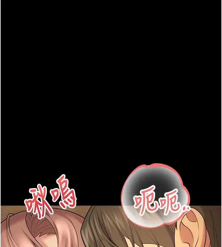第5話-是妳自己要玩火的!