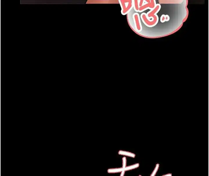 第5話-是妳自己要玩火的!