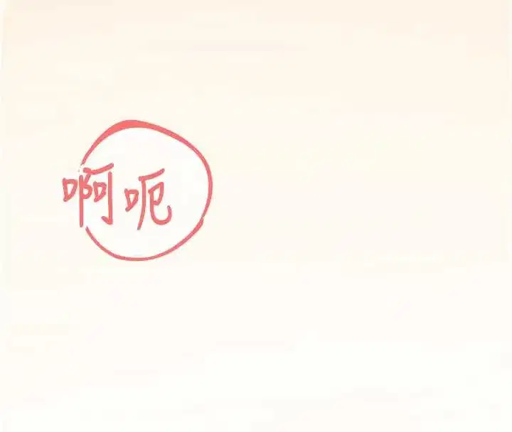 第5話-是妳自己要玩火的!