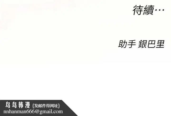 第5話-是妳自己要玩火的!