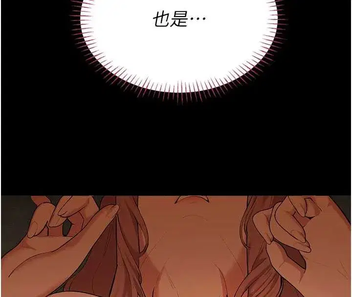 第5話-是妳自己要玩火的!