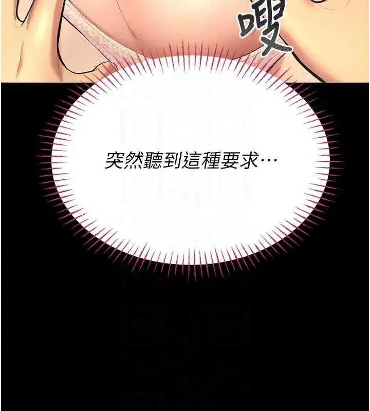 第5話-是妳自己要玩火的!