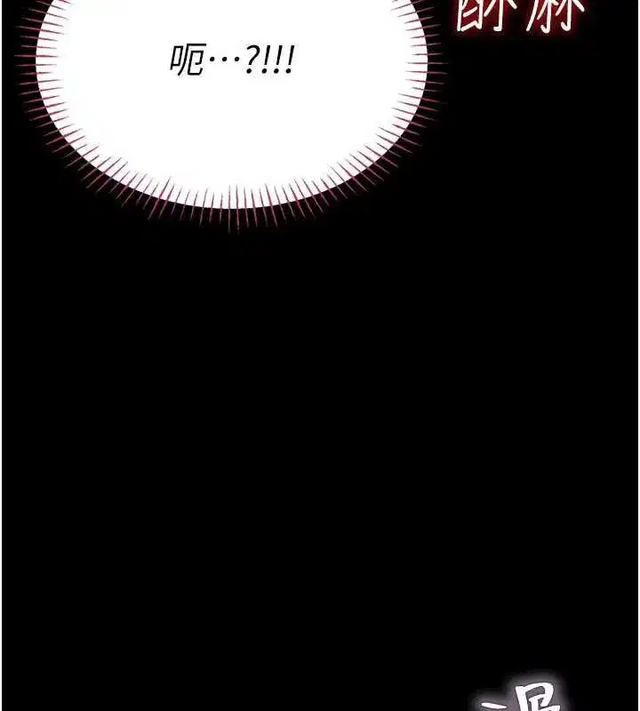 第5話-是妳自己要玩火的!