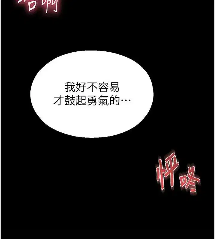 第5話-是妳自己要玩火的!
