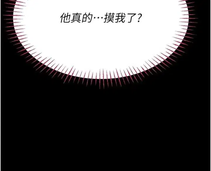 第5話-是妳自己要玩火的!