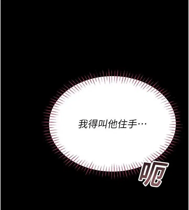 第5話-是妳自己要玩火的!