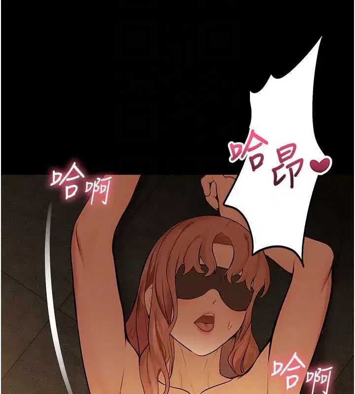 第5話-是妳自己要玩火的!