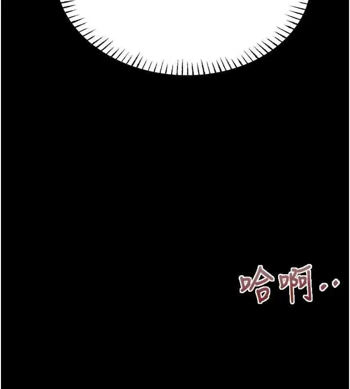 第5話-是妳自己要玩火的!