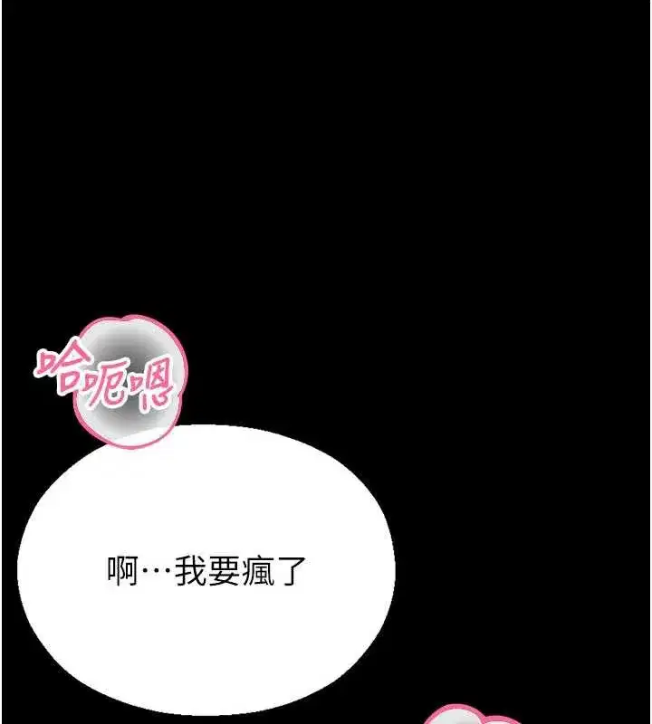 第5話-是妳自己要玩火的!