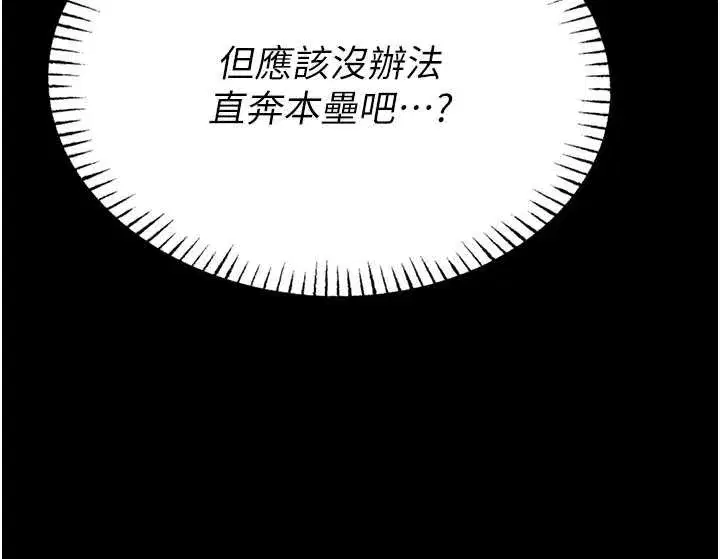 第5話-是妳自己要玩火的!