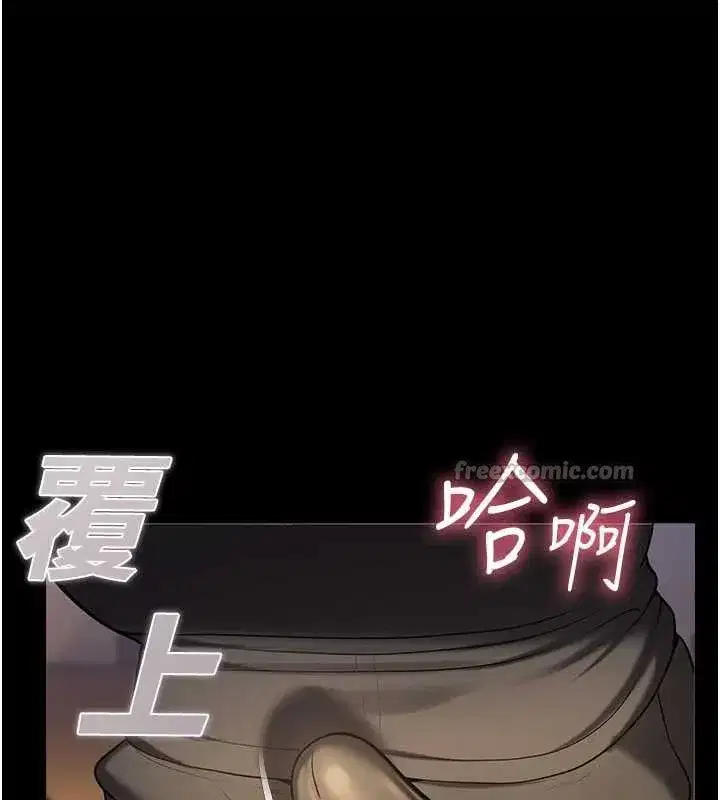 第5話-是妳自己要玩火的!