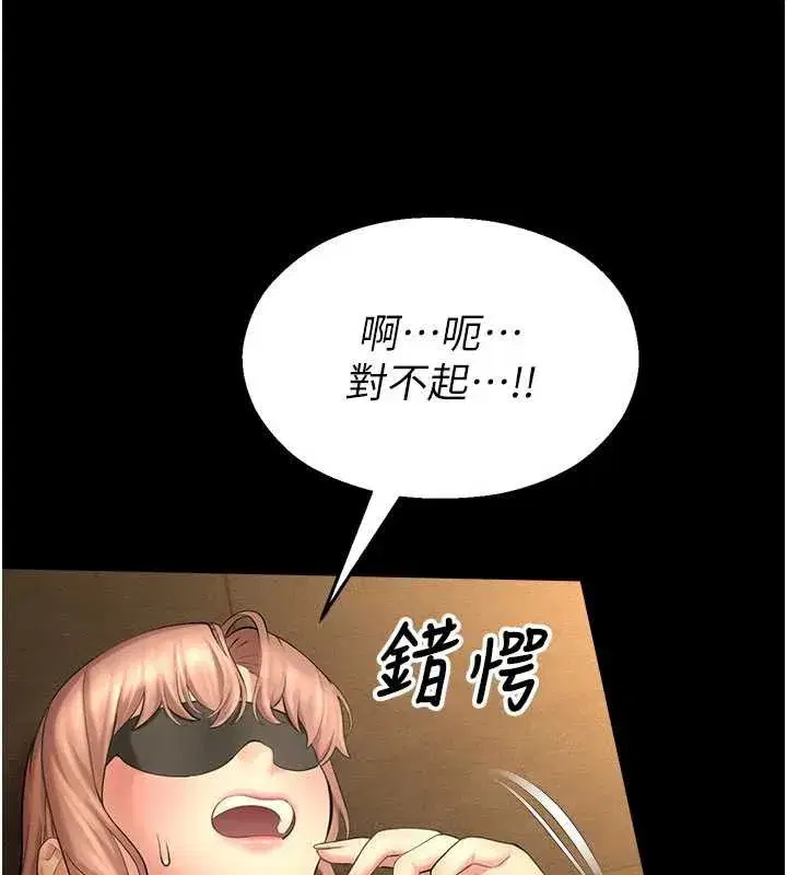 第5話-是妳自己要玩火的!