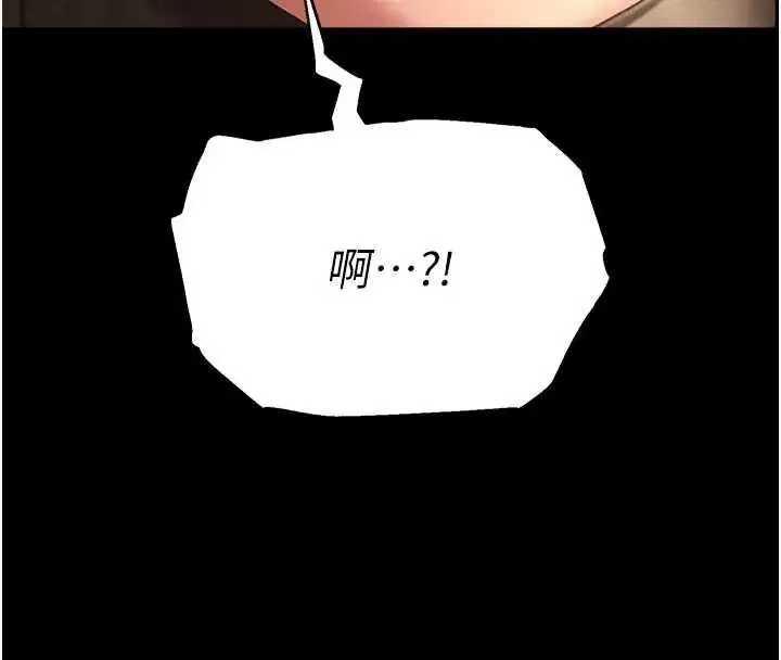 第5話-是妳自己要玩火的!