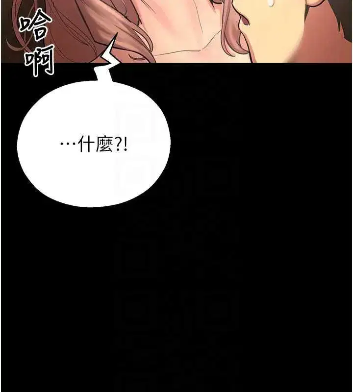 第5話-是妳自己要玩火的!