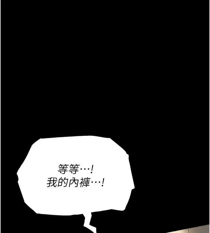 第5話-是妳自己要玩火的!