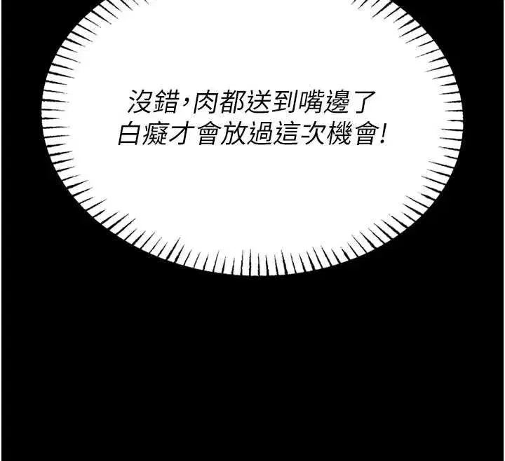 第5話-是妳自己要玩火的!