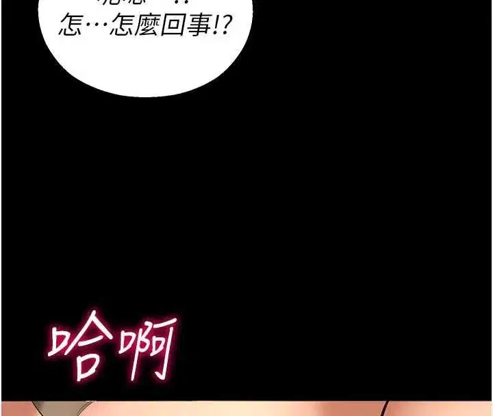 第5話-是妳自己要玩火的!