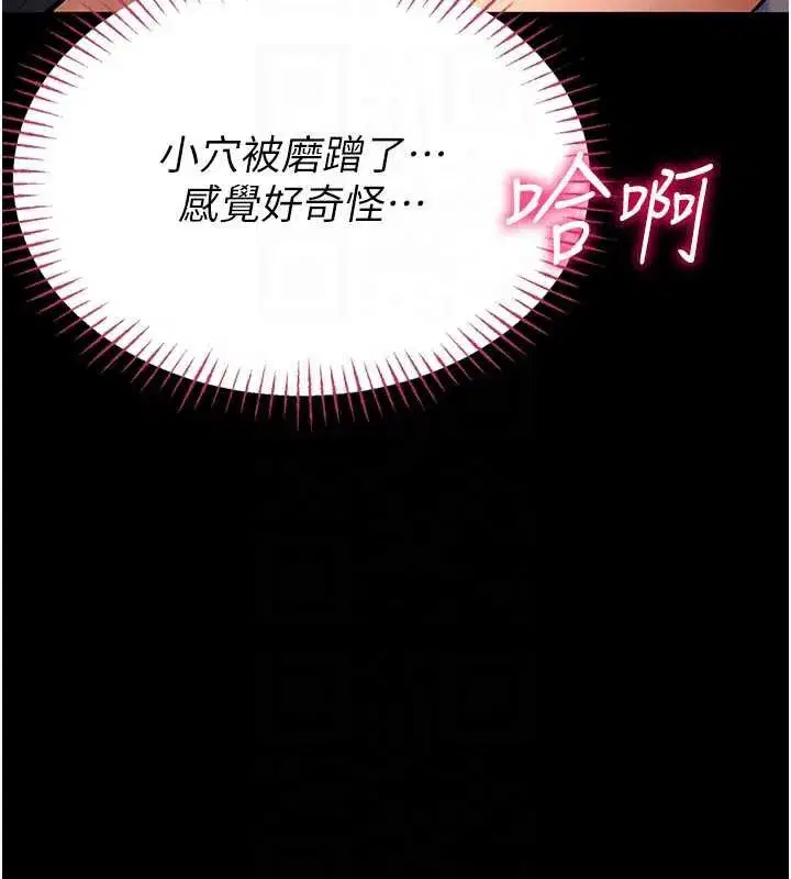 第5話-是妳自己要玩火的!