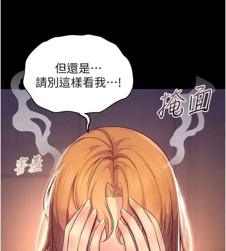 第6話-這邊屋頂很適合打野炮