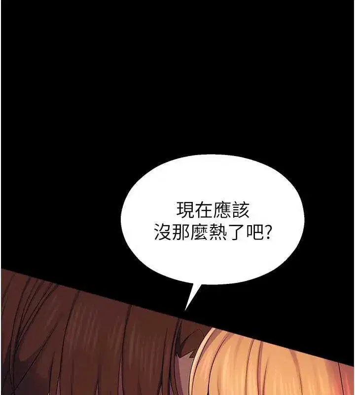 第6話-這邊屋頂很適合打野炮