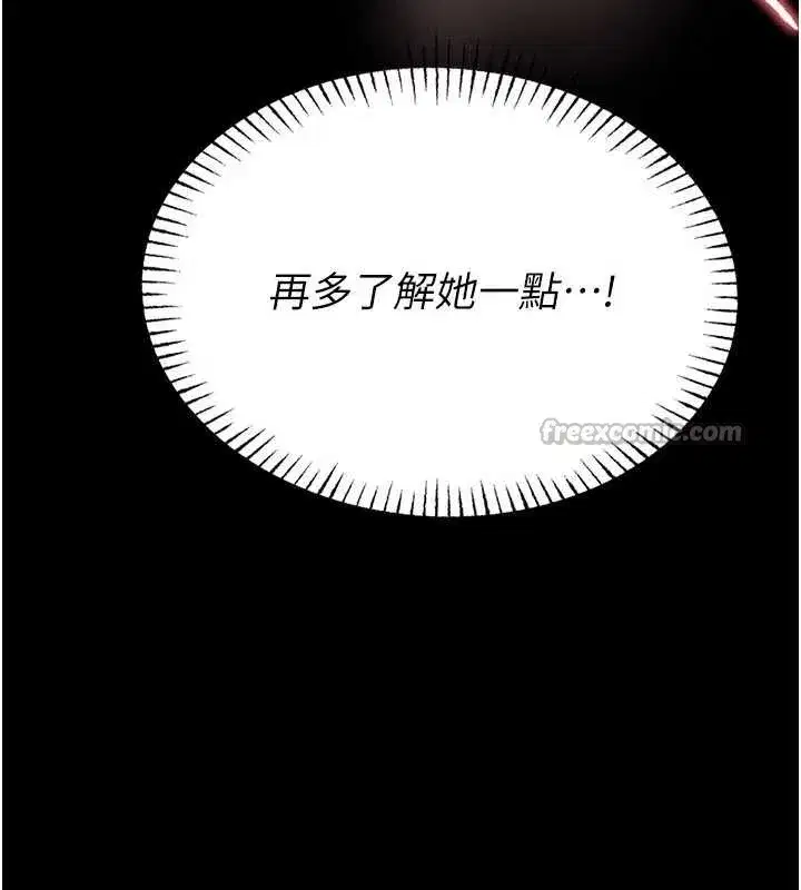 第6話-這邊屋頂很適合打野炮