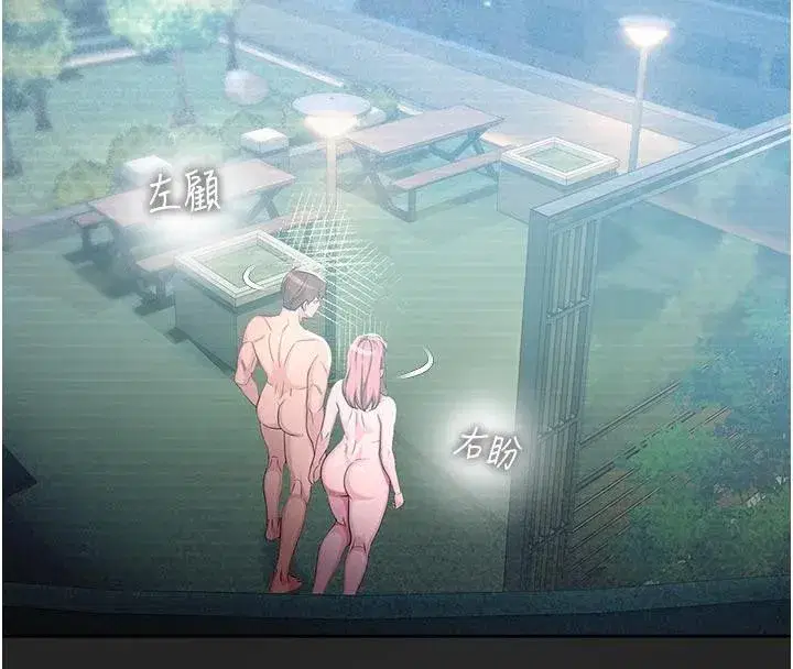 第7話-開發出新性癖♥