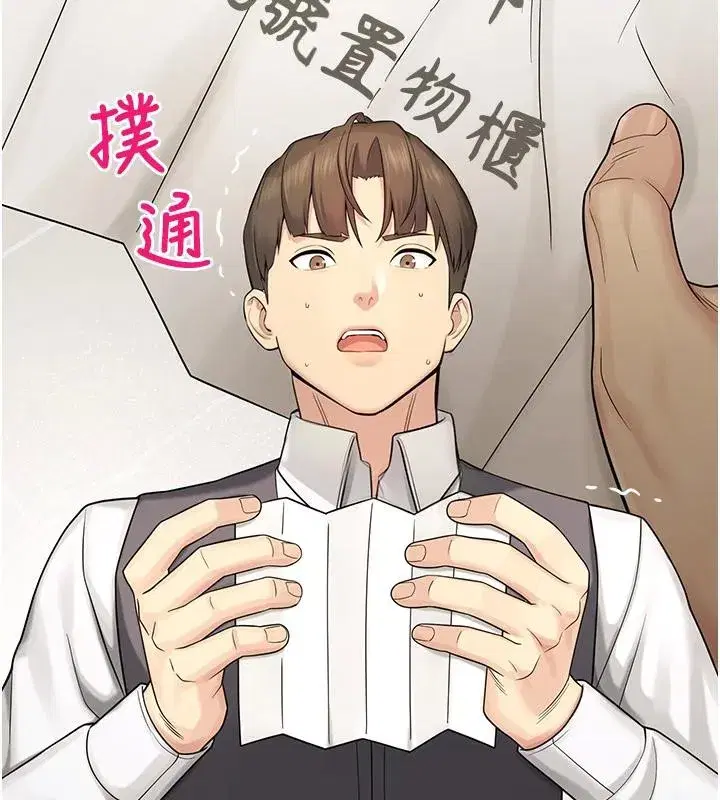 第7話-開發出新性癖♥