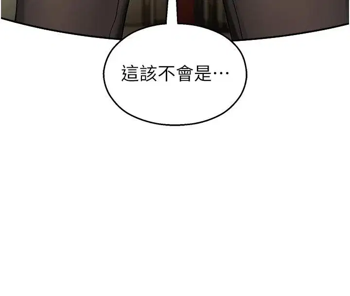 第7話-開發出新性癖♥