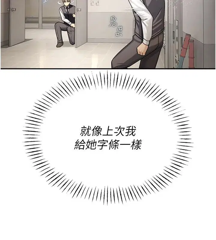 第7話-開發出新性癖♥