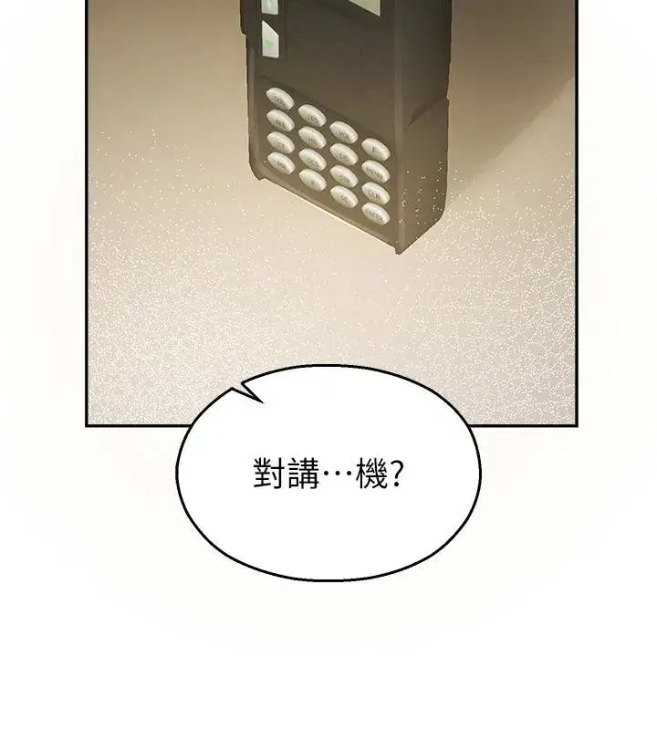 第7話-開發出新性癖♥