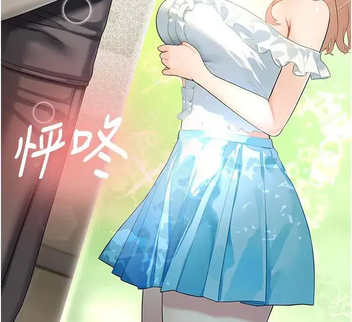 第7話-開發出新性癖♥