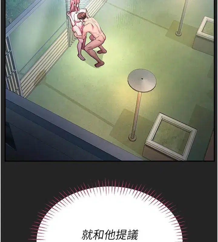 第7話-開發出新性癖♥